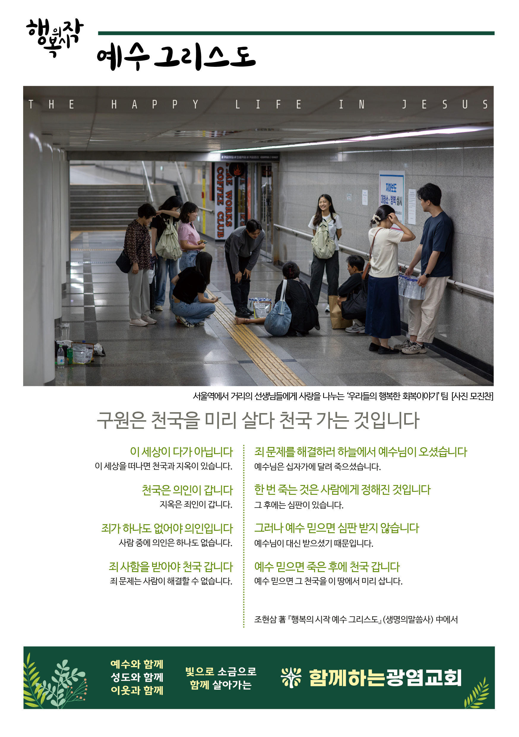 20260906_주보.jpg