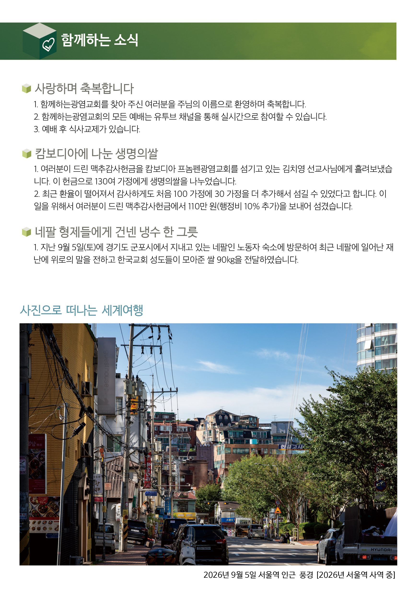 20260906_주보4.jpg