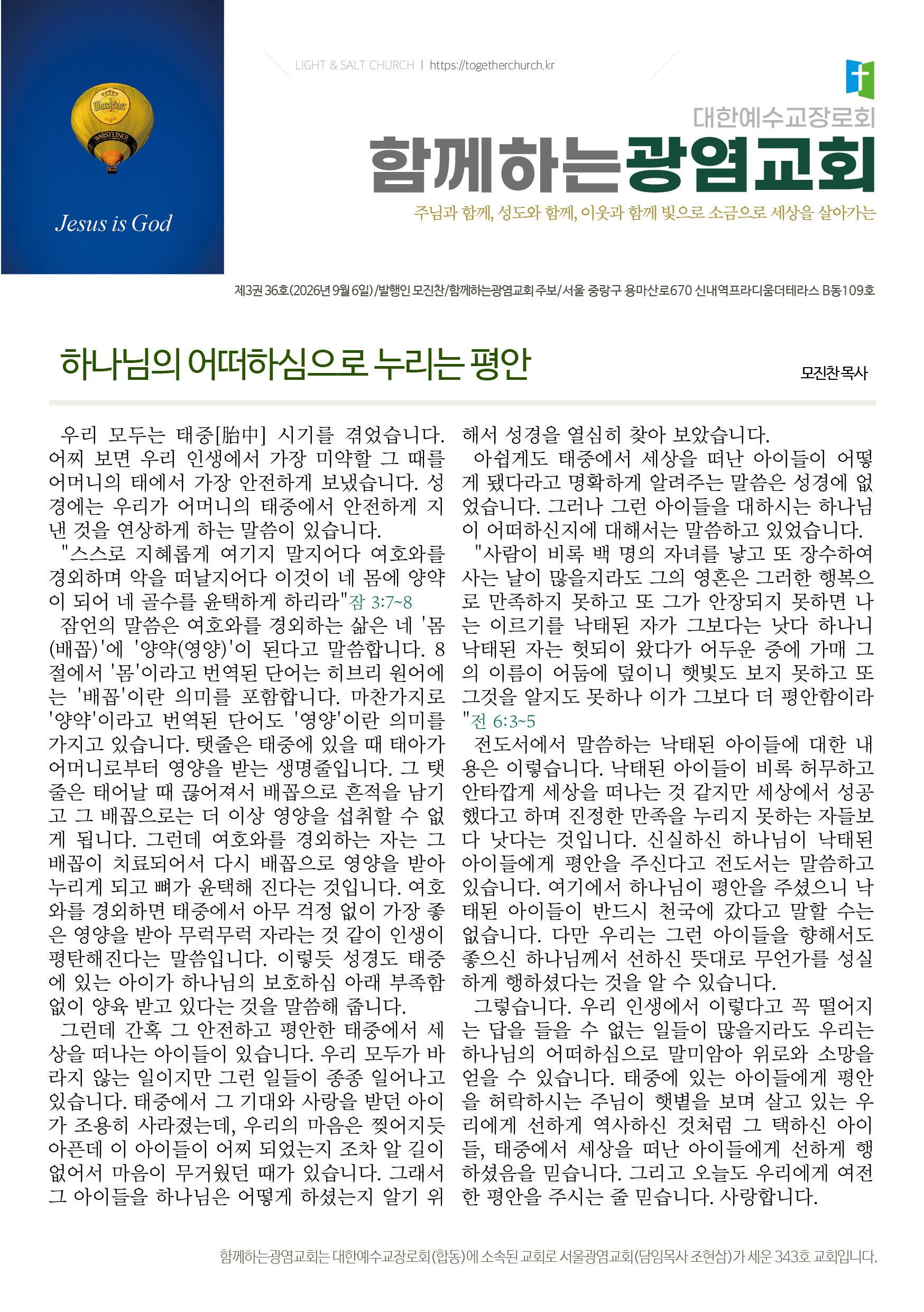 20260913_주보2.jpg
