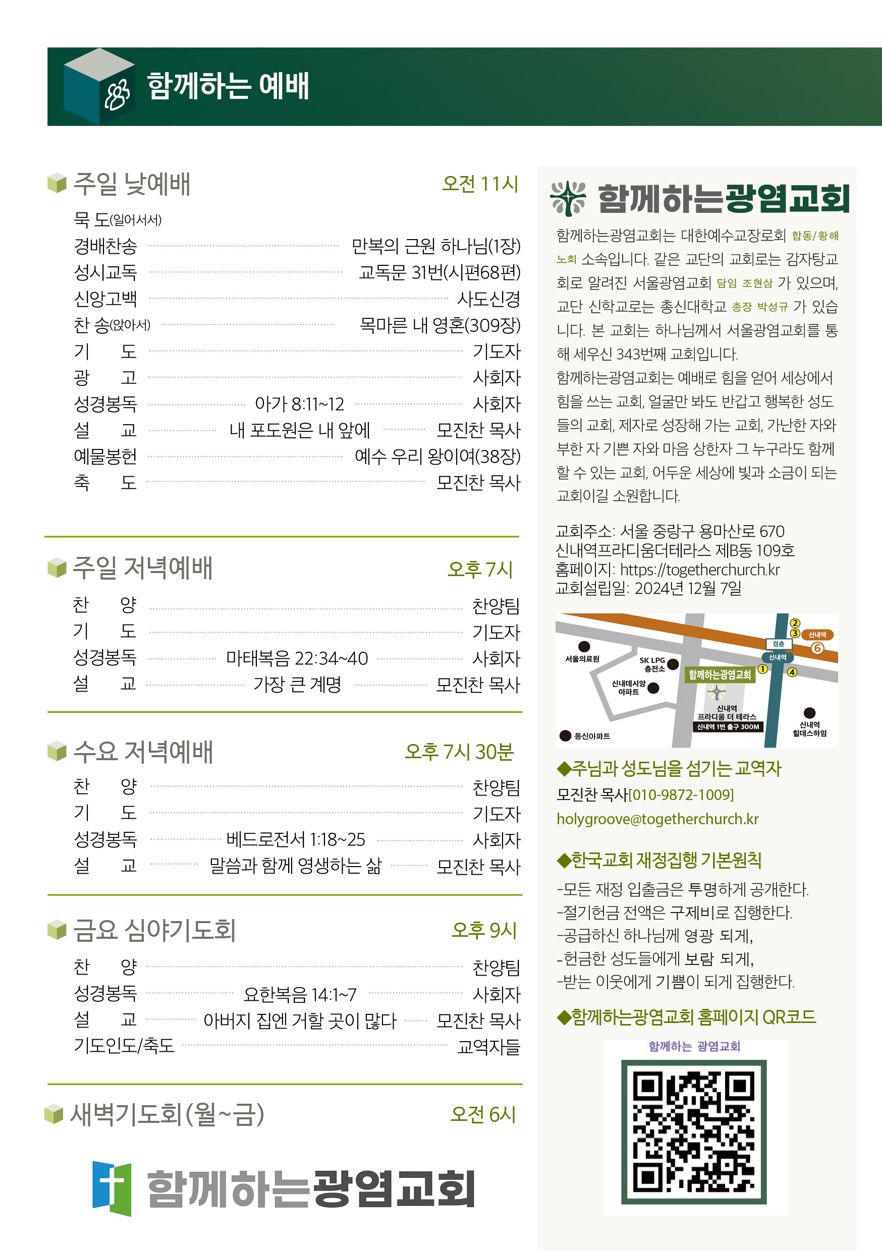 20260913_주보3.jpg