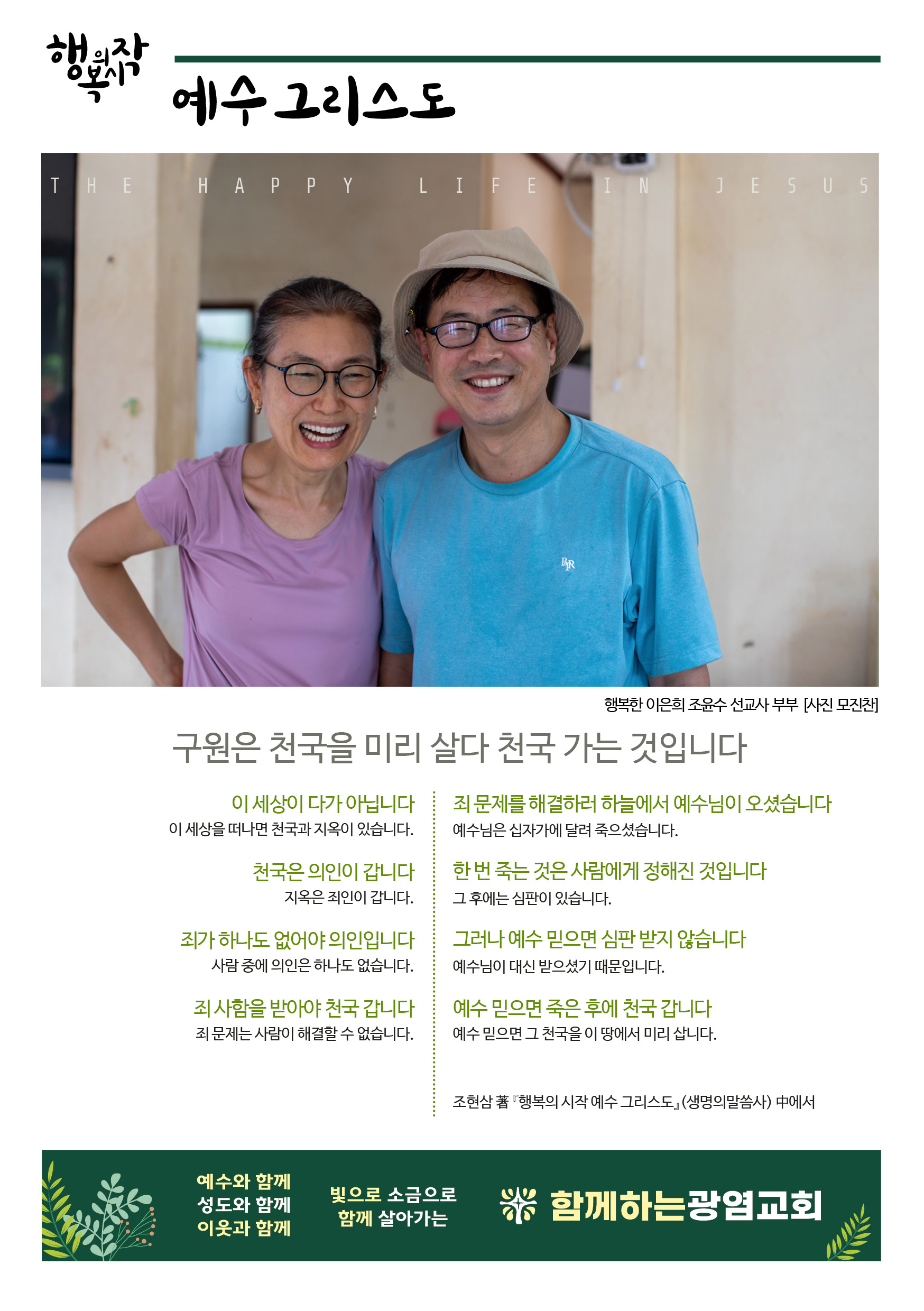 20260913_주보.jpg