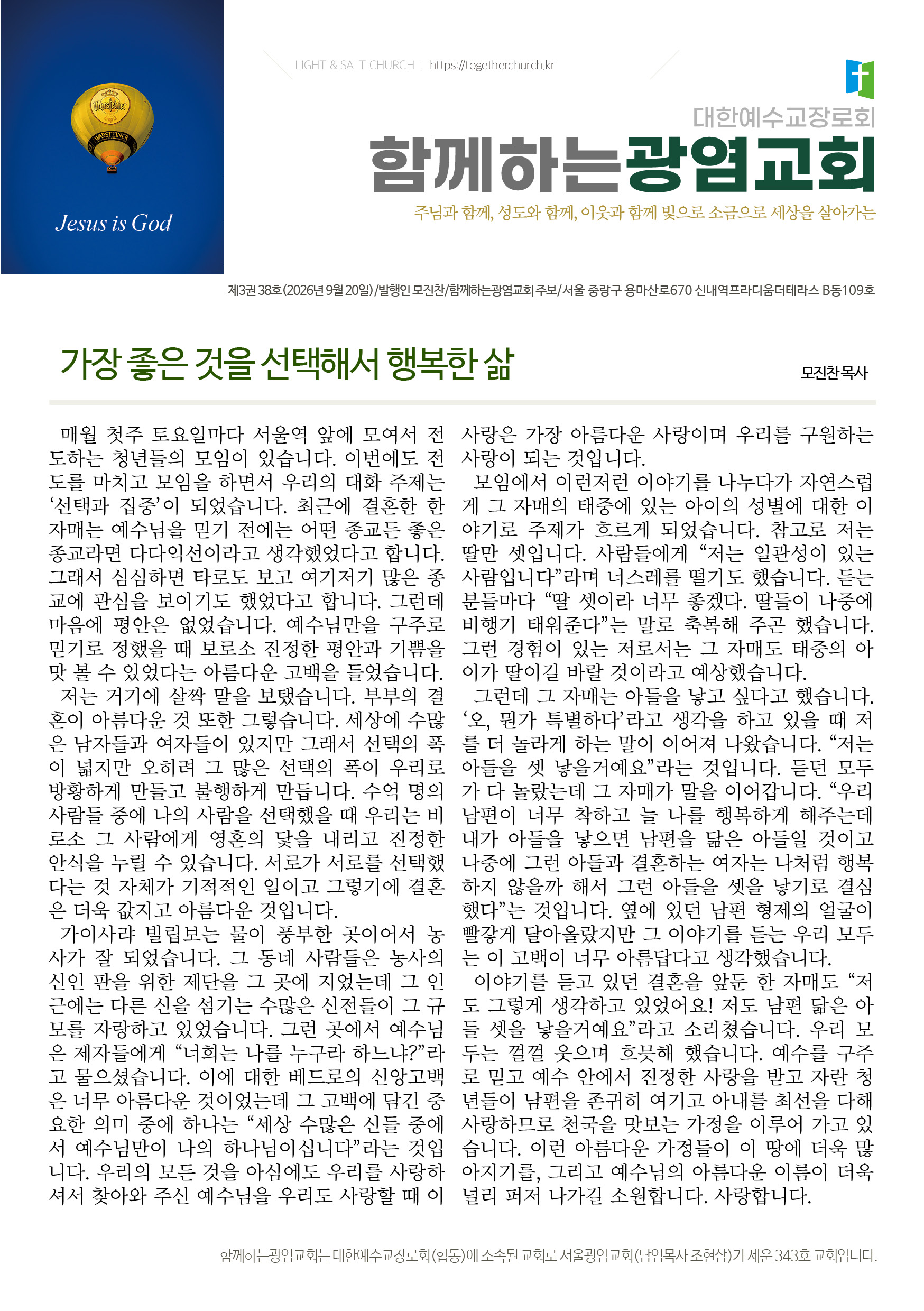 20260920_주보2.jpg