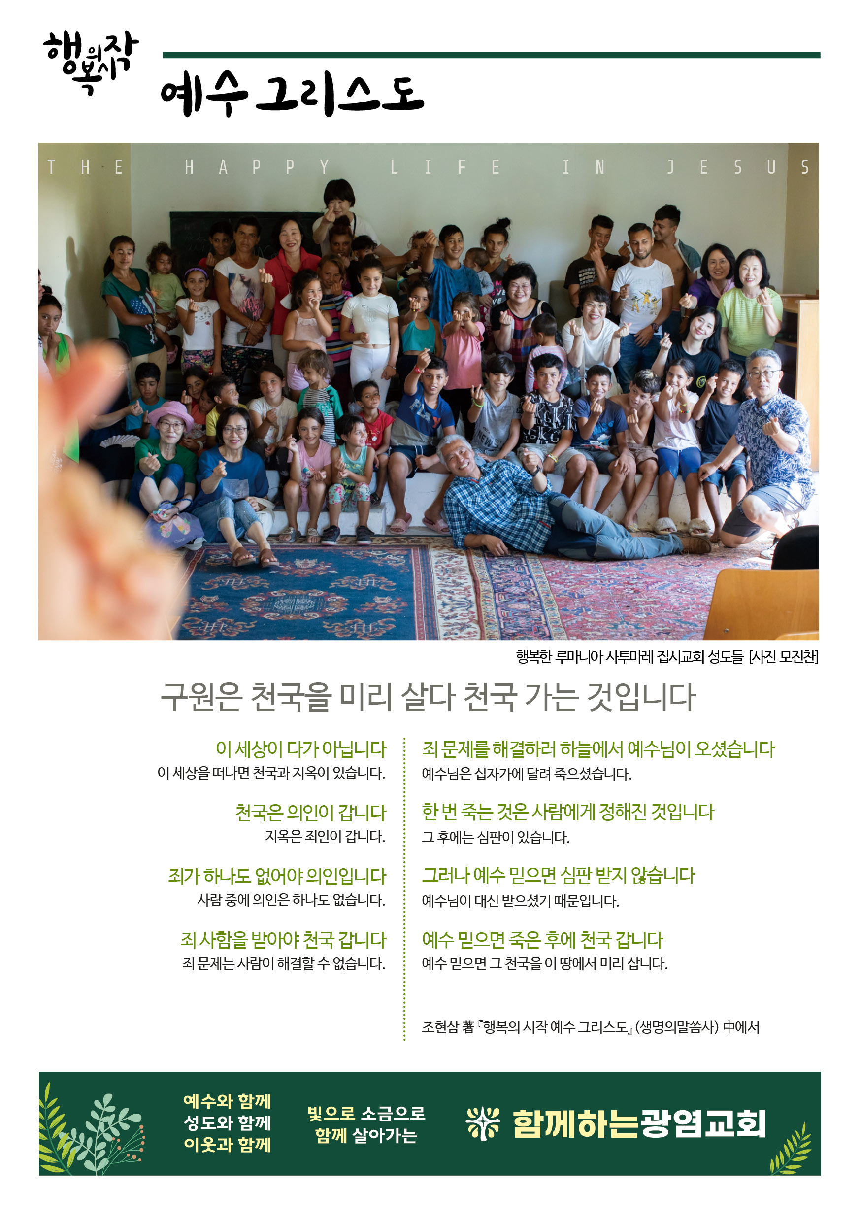 20260920_주보.jpg