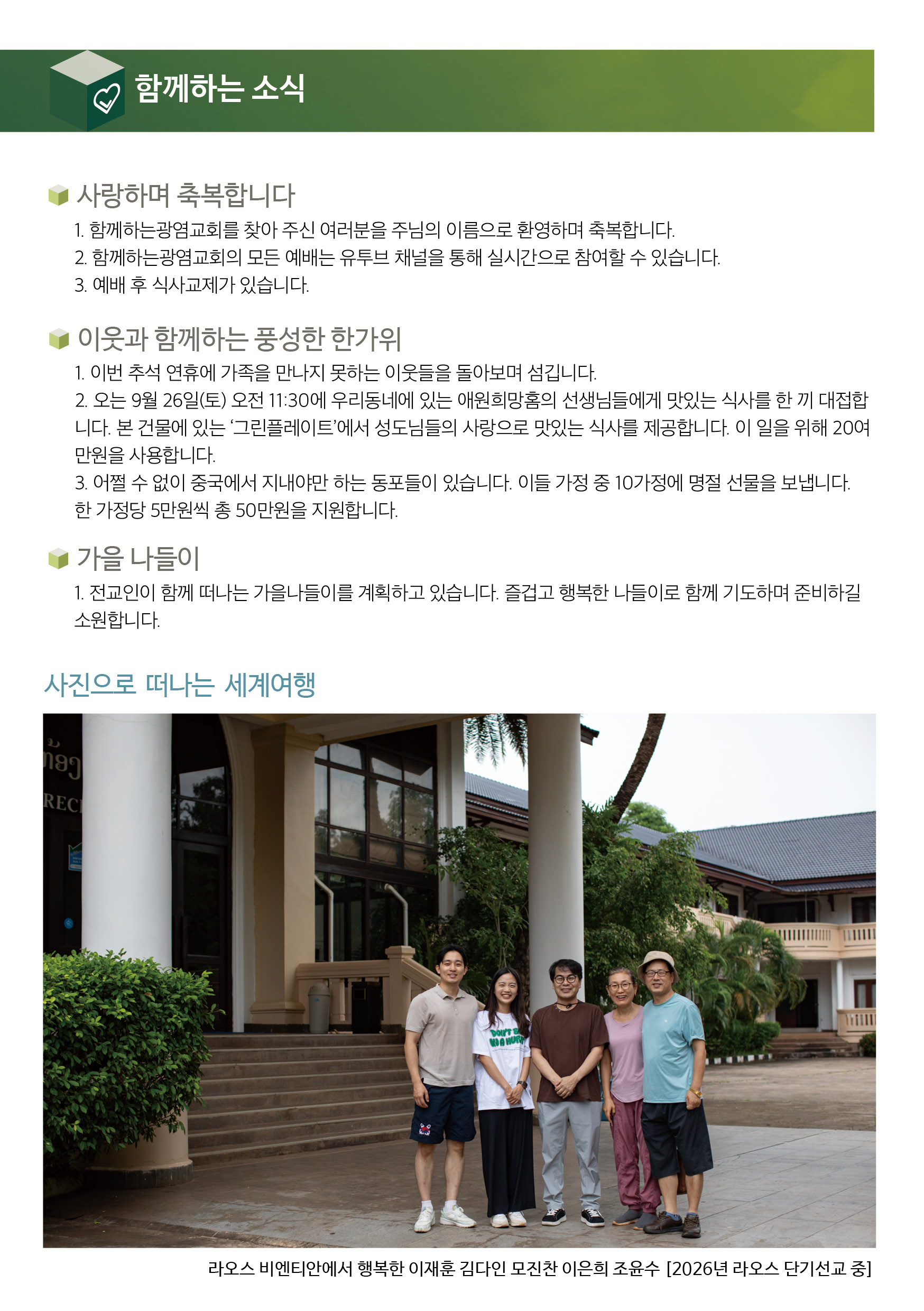 20260920_주보4.jpg