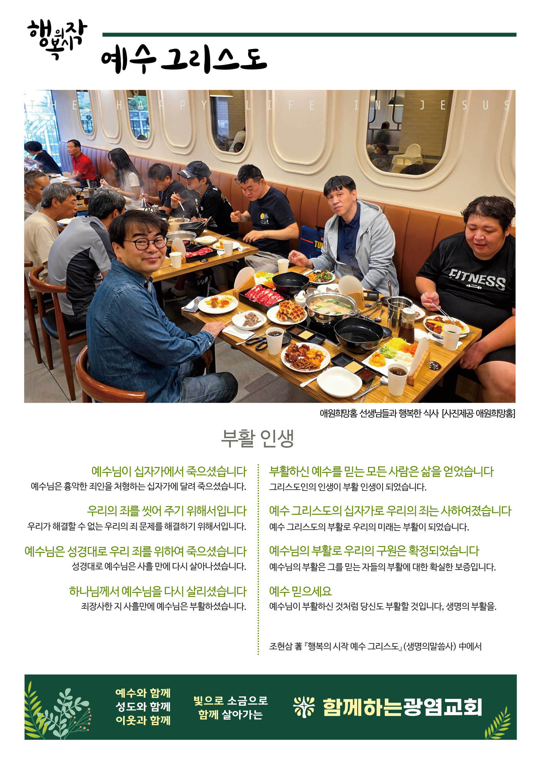 20260927_주보.jpg