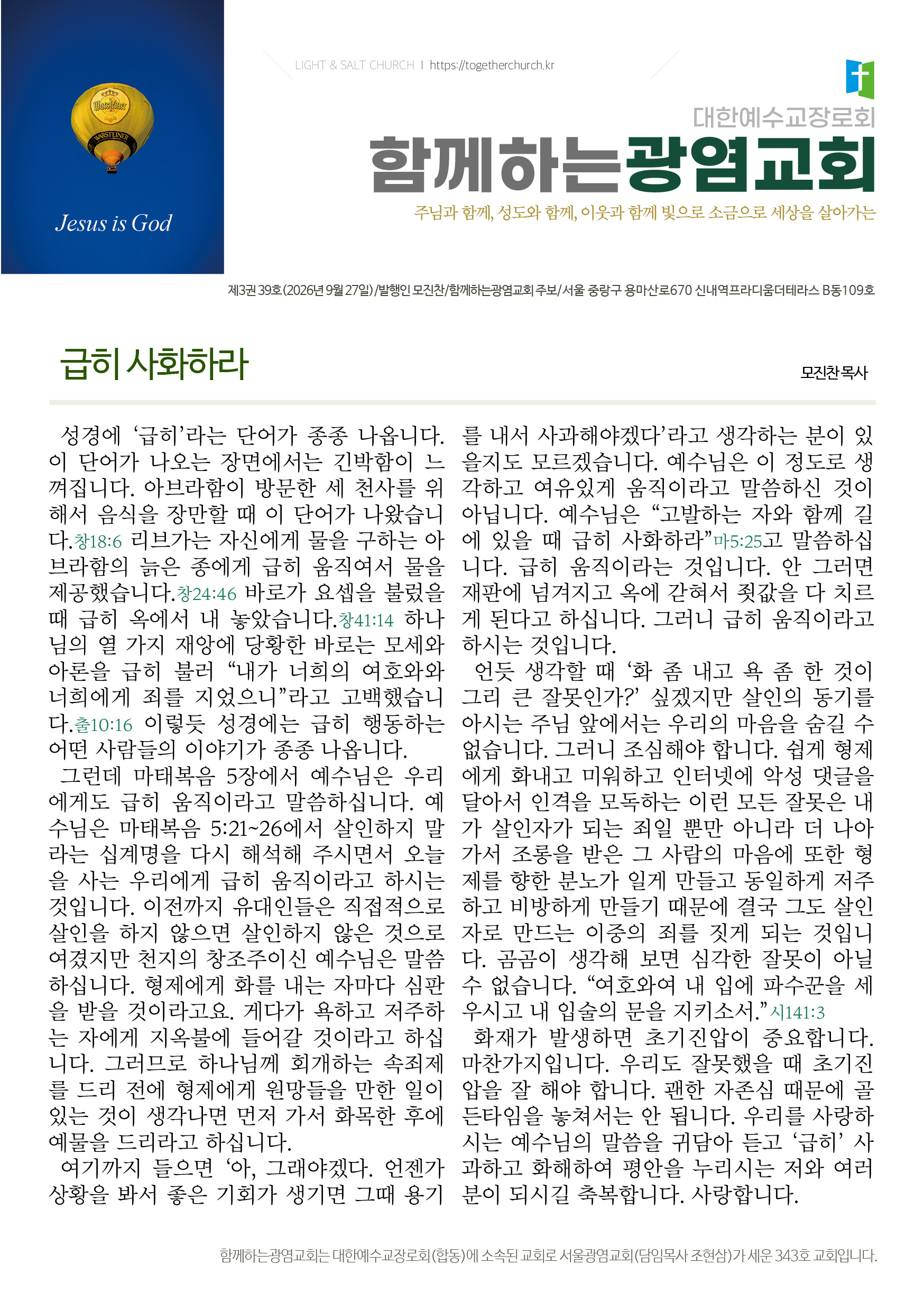 20260927_주보2.jpg