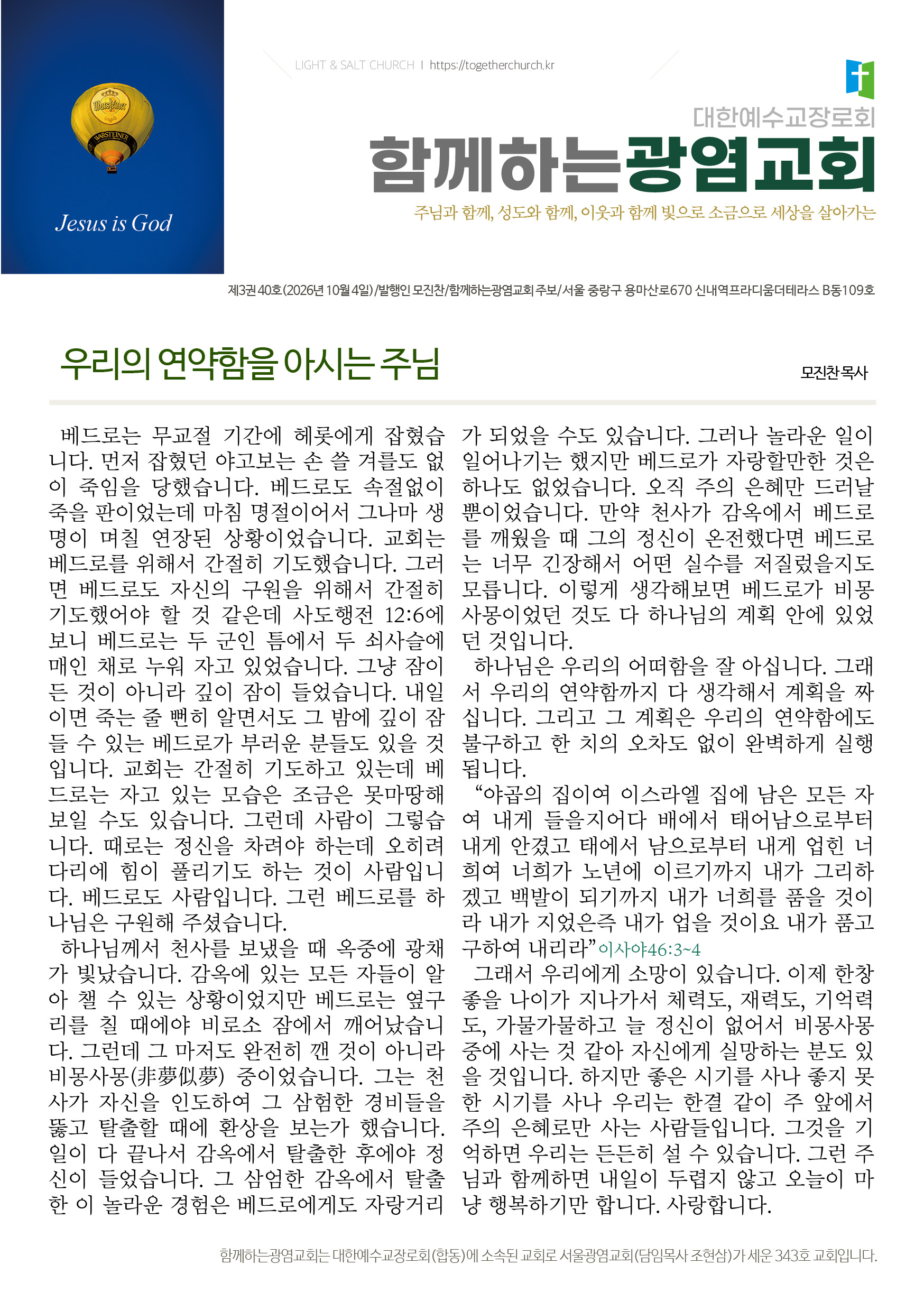 20261004_주보2.jpg