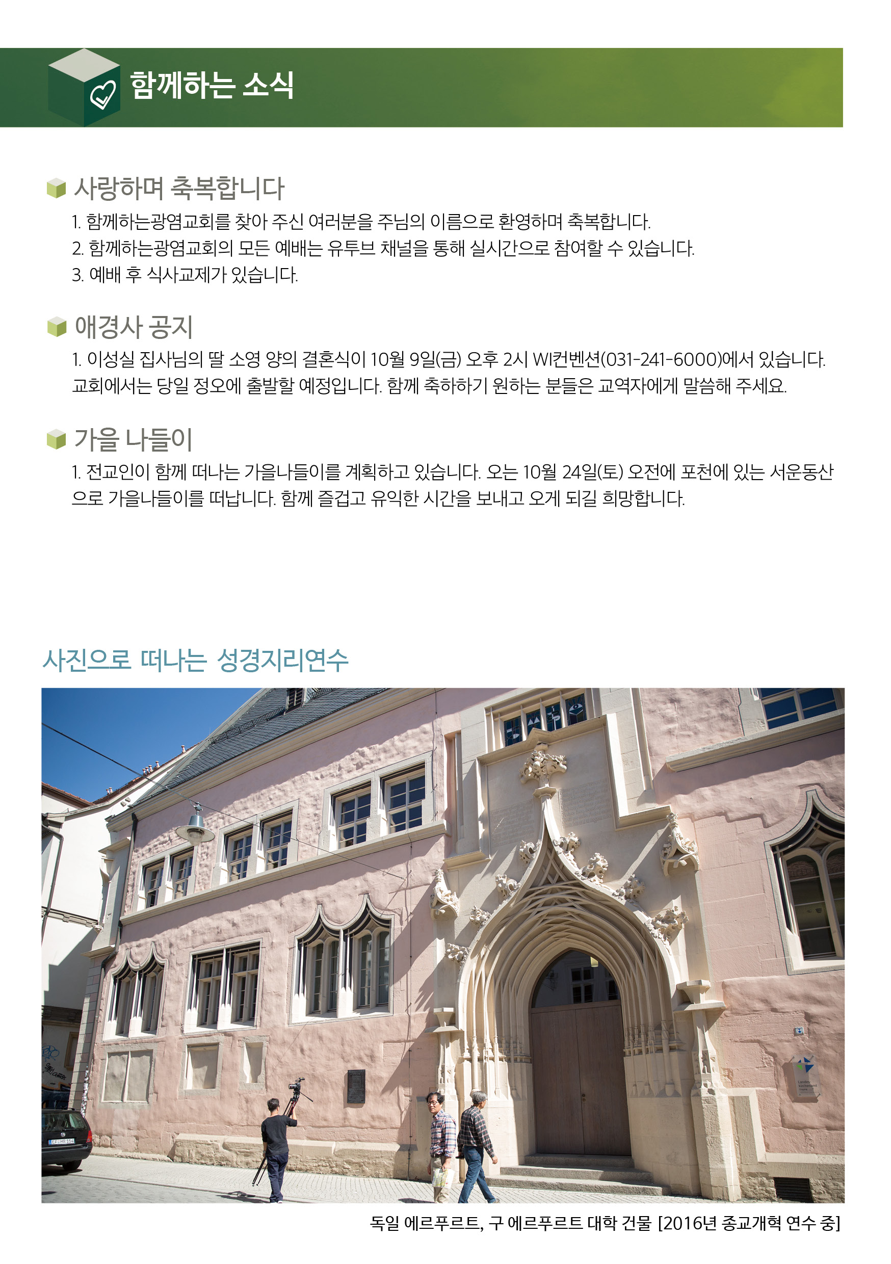 20261004_주보4.jpg