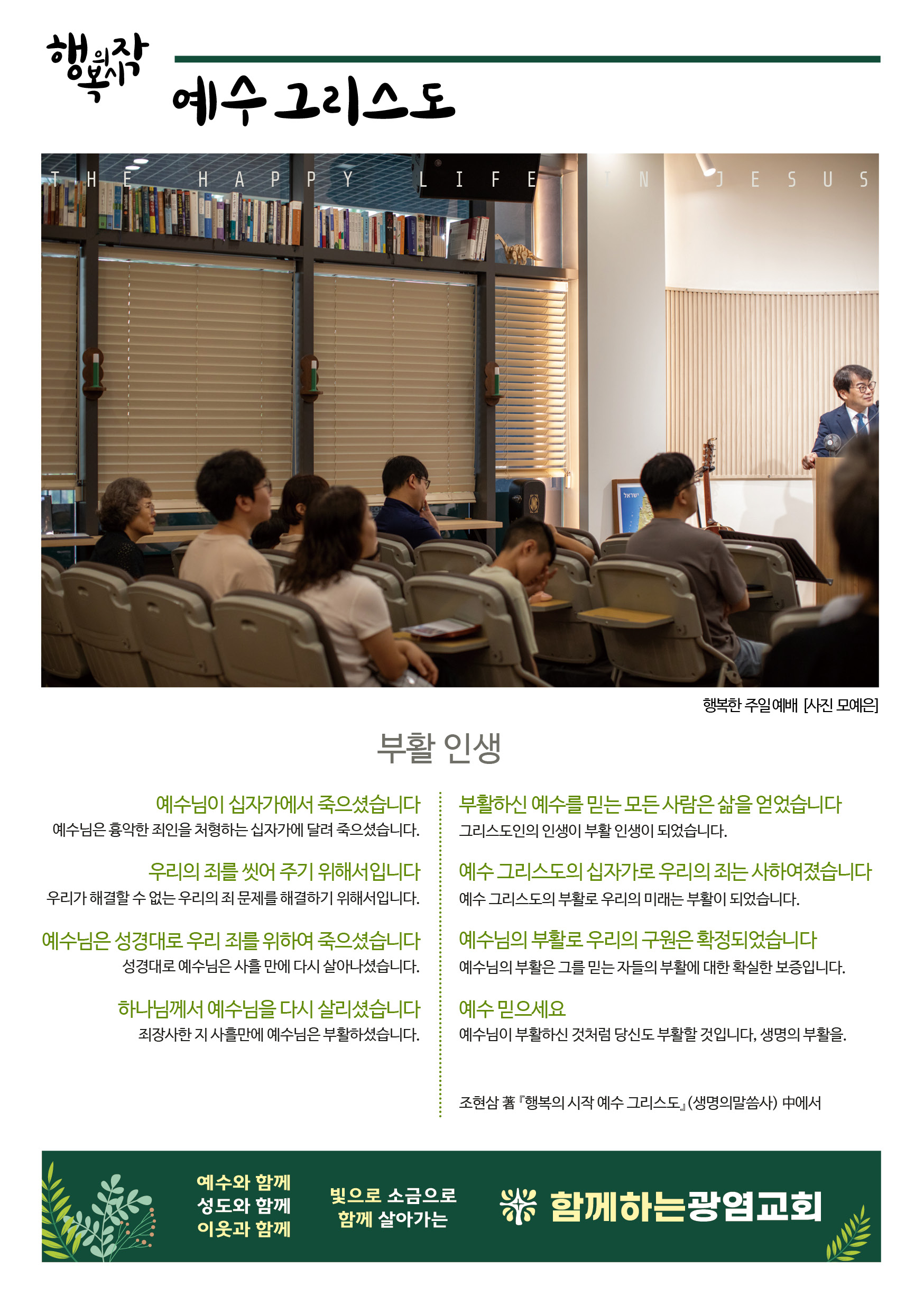 20261004_주보.jpg