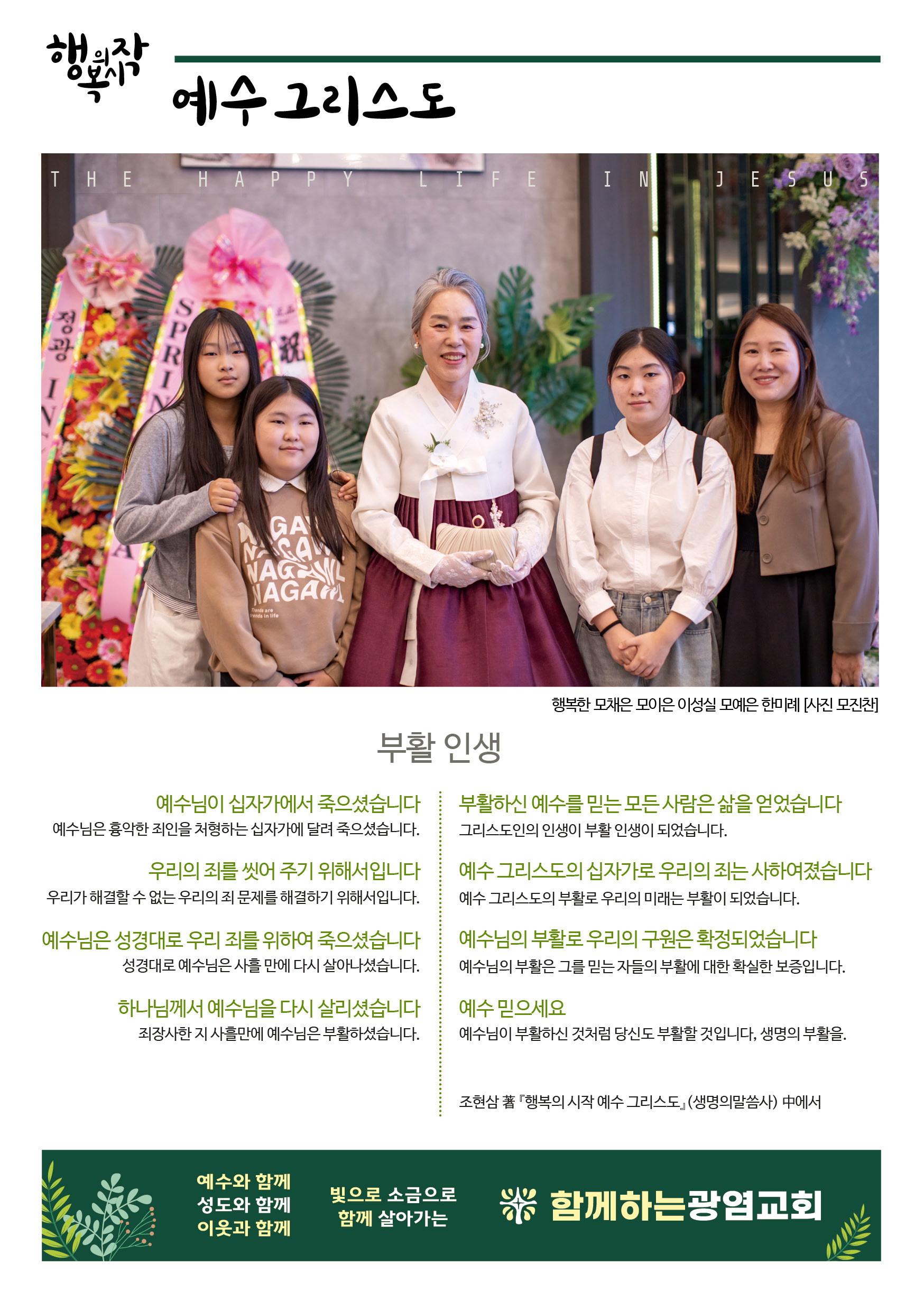 20261011_주보.jpg