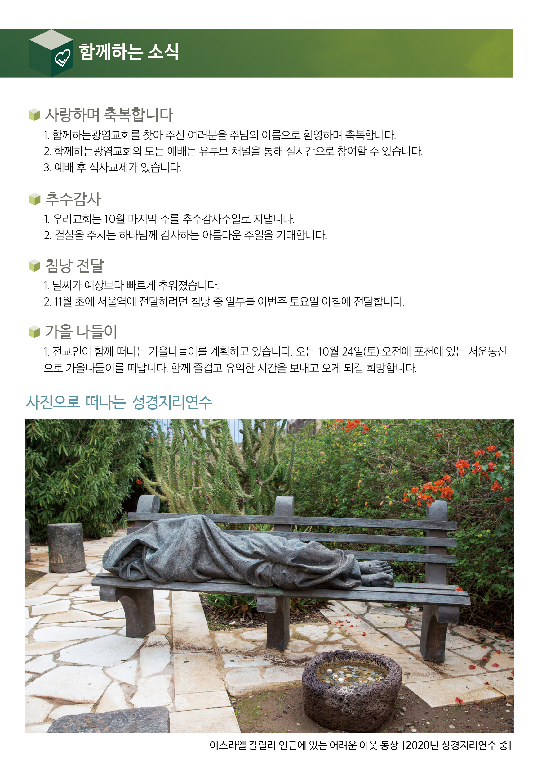 20261018_주보4.jpg
