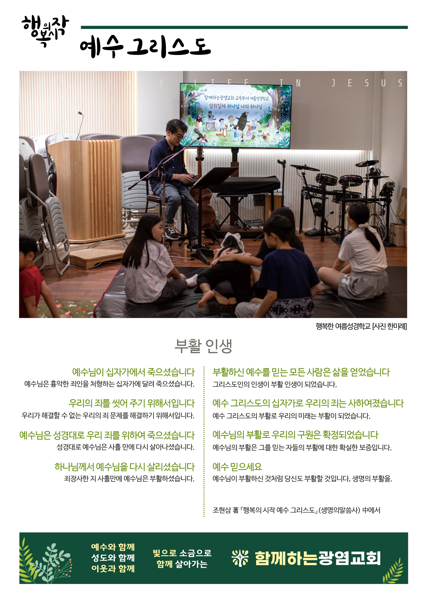 20261018_주보.jpg
