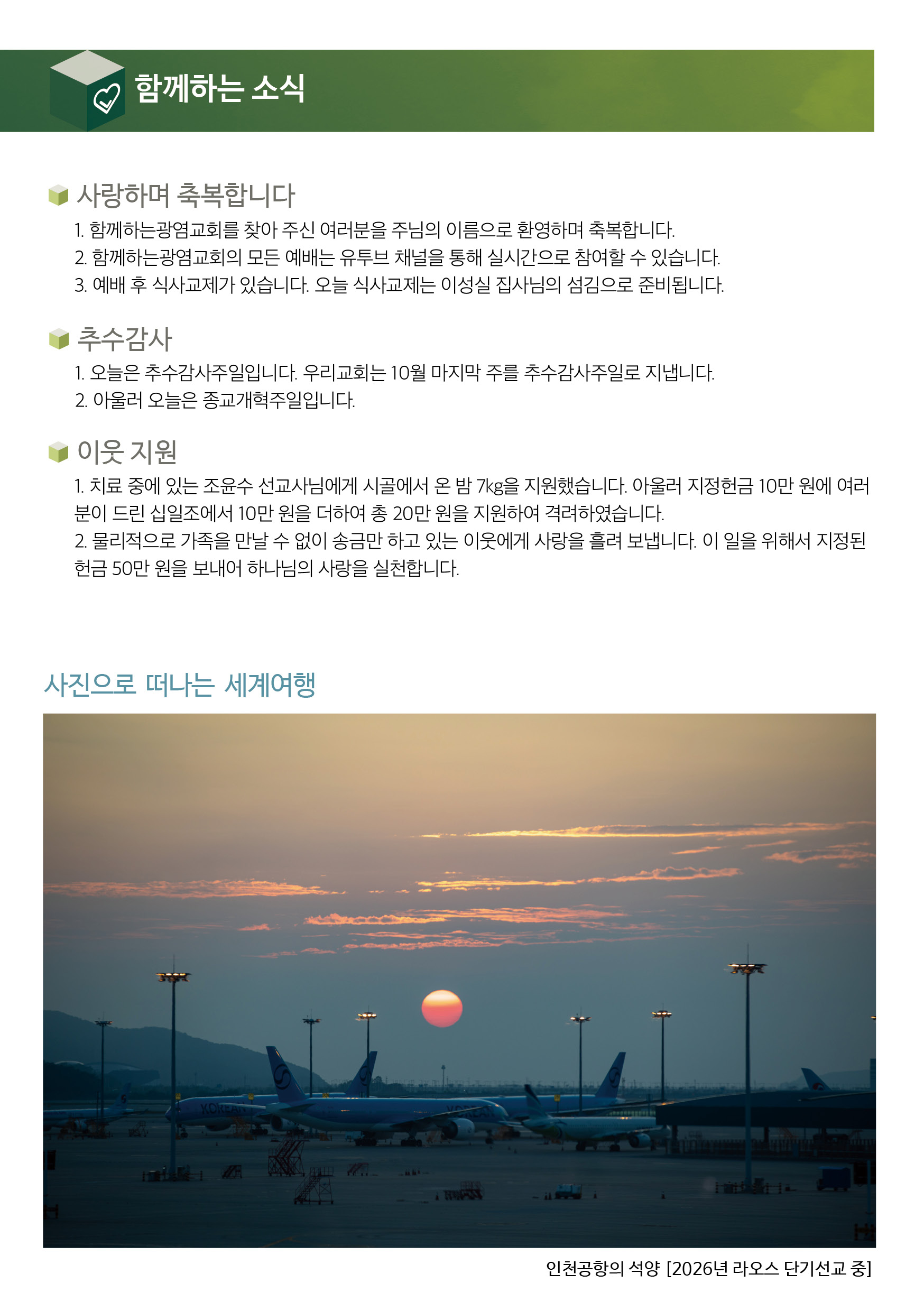 20261025_주보4.jpg