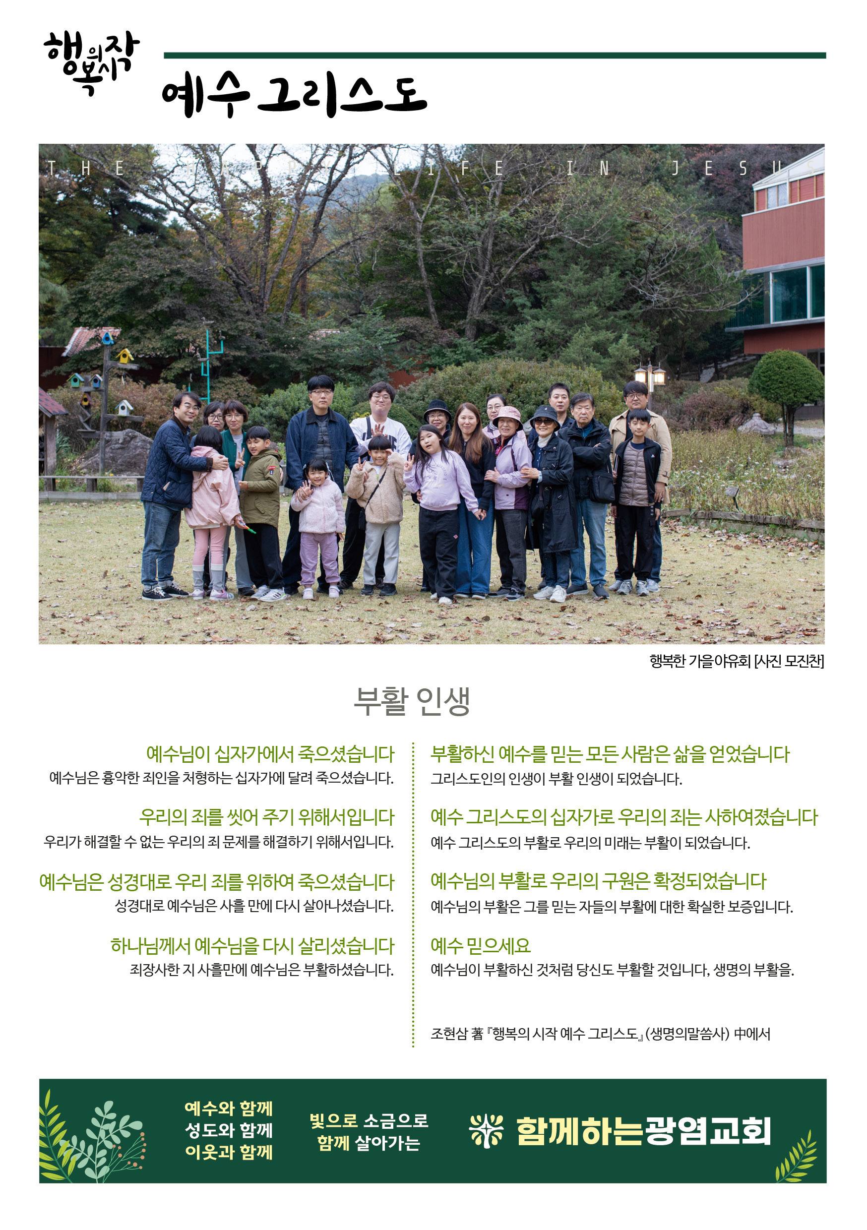 20261025_주보.jpg